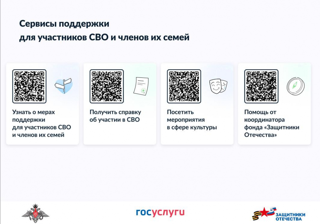 СВО.jpg